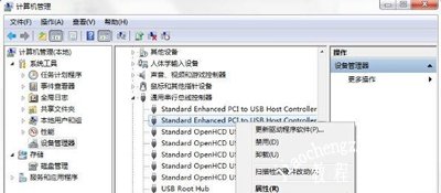 Win7任务栏右下角提示集线器端口上的电涌的解决方法