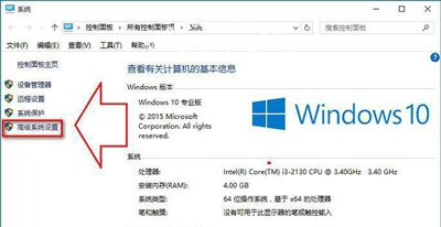 Win10系统电脑自动重启的解决方法