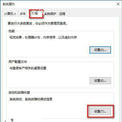 Win10系统电脑自动重启的解决方法