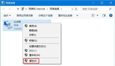 Win10系统Edge浏览器不能打开网页提示临时DNS错误的解决方法