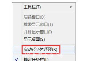 Win7系统电脑打不开windows安全中心怎么办