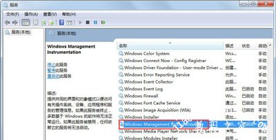 Win7系统电脑打不开windows安全中心怎么办