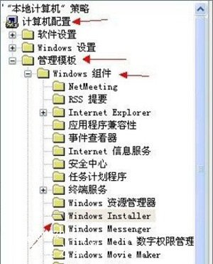 XP系统提示管理员设置系统策略禁止此安装的解决方法