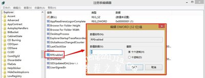 Win8系统电脑没有开始菜单的解决方法