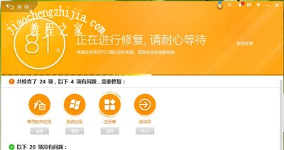 Win7系统电脑桌面图标异常怎么办