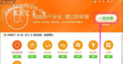 Win7系统电脑桌面图标异常怎么办