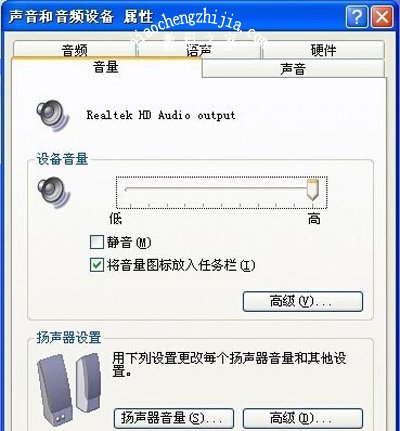 XP系统没声音提示由于没有安装音量控制程序怎么办