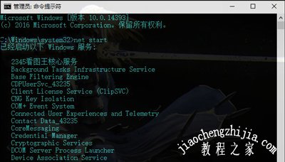 office软件提示无法验证此应用程序的许可证的解决方法