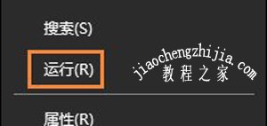 office软件提示无法验证此应用程序的许可证的解决方法