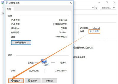 浏览器打开网页提示DNS解析失败的解决方法