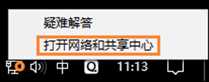 浏览器打开网页提示DNS解析失败的解决方法