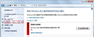 Win7系统电脑不能连接局域网的解决方法