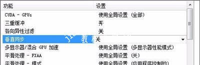 Win7系统运行绝地求生大逃杀卡顿的优化方法