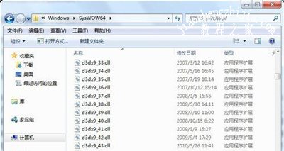 Win7系统打开软件提示应用程序无法正常启动的解决方法