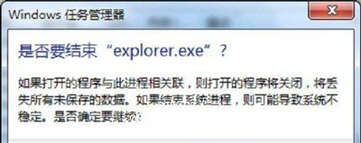 Win7任务栏右下角网络图标消失怎么办