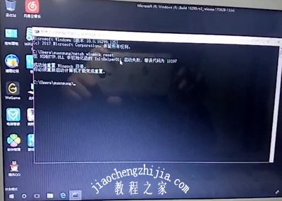 Win10系统提示将在一分钟后自动重启的解决方法