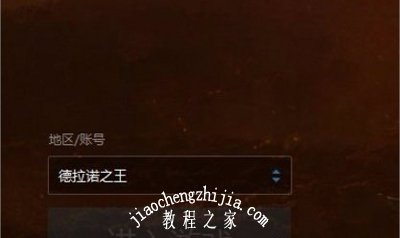 战网客户端无法登录魔兽世界的解决方法