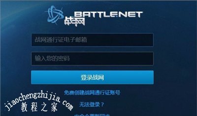 战网客户端无法登录魔兽世界的解决方法