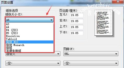 打印网页内容显示不全的解决方法