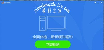 运行穿越火线提示client file corruption detected的解决方法