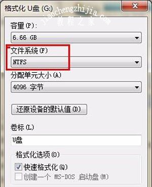 Win7系统电脑打开U盘属性没有安全选项的解决方法