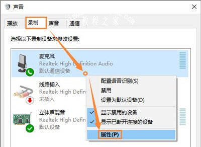 QQ语音聊天麦克风声音大小不定的解决方法