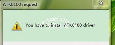 华硕笔记本电脑开机弹出ATK0100 request窗口的解决方法