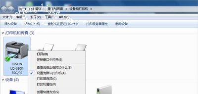 Win7系统打印机设置共享提示错误代码0x000006d9的解决方法