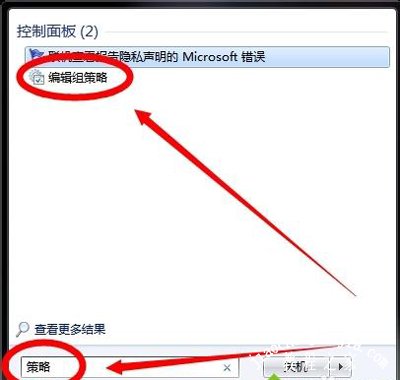 取消Win7系统任务栏右下角带叉小旗子图标的方法