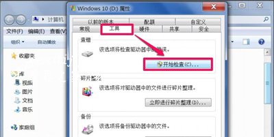 Win7系统无法清空回收站文件的解决方法