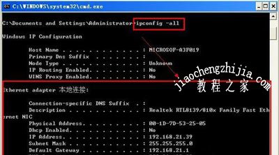 WinXP系统查看IP地址的方法