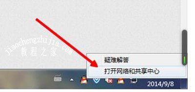 Win7系统运行程序被防火墙阻止的解决方法