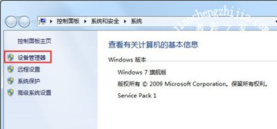 Win7系统电脑本地连接消失不见的恢复方法