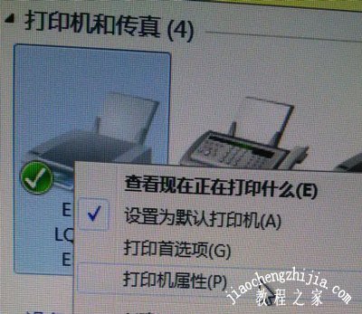 Win7系统设置打印机端口的方法