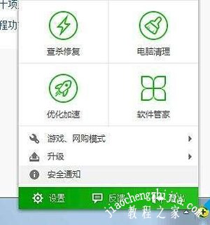 Win7系统安装软件提示安装程序没有访问目录的权限怎么办