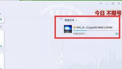 腾讯QQ传输文件卡住无法完成的解决方法