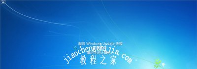 Win7系统电脑开机提示登录进程初始化失败怎么办