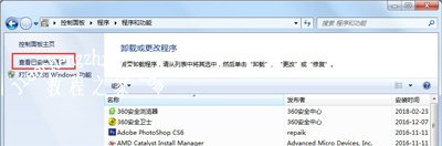 Win7系统电脑开机提示登录进程初始化失败怎么办