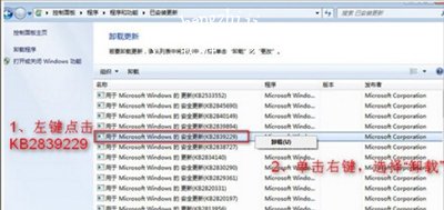 Win7系统电脑开机提示登录进程初始化失败怎么办