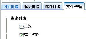 局域网屏蔽迅雷软件的解决方法