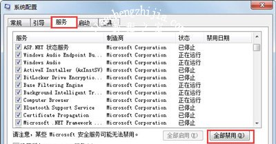 Win7系统电脑资源管理器提示正在重启的解决方法