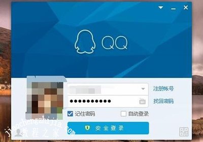 腾讯QQ禁用视频聊天和语音聊天的操作方法