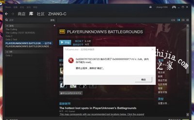 绝地求生大逃杀提示tslgame.exe错误的解决方法
