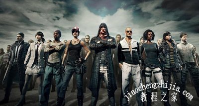 绝地求生大逃杀提示tslgame.exe错误的解决方法