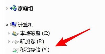 U盘拷贝文件时提示错误代码0x80071AC3的解决方法