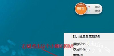 电脑连接蓝牙音箱后却没有声音的解决方法