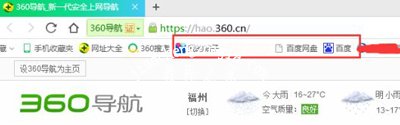 360浏览器收藏夹收藏栏不见了的解决方法