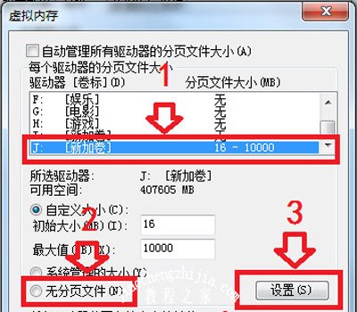 Win7系统电脑磁盘管理器提示参数错误的解决方法