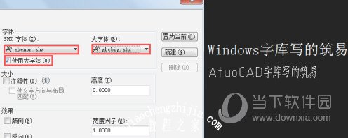 AutoCAD2015文字样式怎么设置