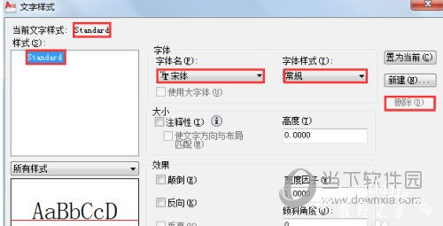 AutoCAD2015文字样式怎么设置